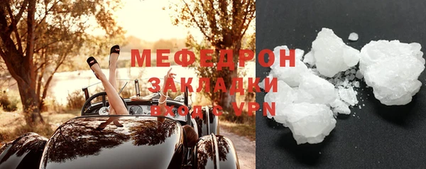 мяу мяу кристалл Семилуки