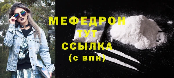 мяу мяу кристалл Семилуки