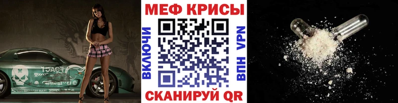 МЕФ мяу мяу  блэк спрут зеркало  Перевоз 