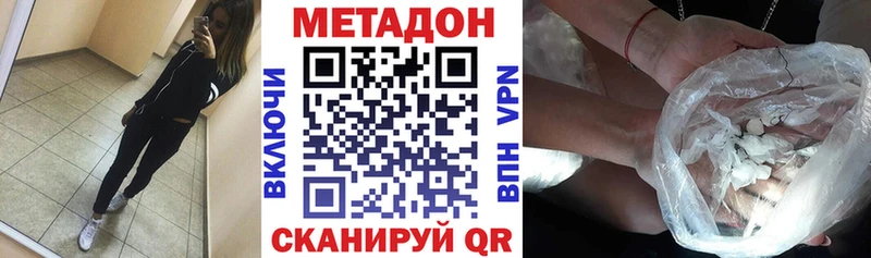 Метадон кристалл  Перевоз 